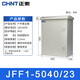 正泰（CHNT）戶外基業(yè)箱配電箱JFF1系列 電控箱 室外防雨控制箱 電表箱防水箱 JFF1-5040/23 1.2mm 戶外