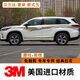 適用于09-21款漢蘭達專(zhuān)用拉花汽車(chē)裝飾彩條車(chē)身腰線(xiàn)改裝車(chē)貼紙配件漢蘭達車(chē)身彩條腰線(xiàn)拉花 款式五套裝 3M