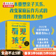 包郵 看見(jiàn)孩子 洞察 共情與聯(lián)結 貝姬·肯尼迪 著(zhù) 家教方法 重塑親子關(guān)系 中信書(shū)店