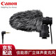 佳能（Canon） 佳能原裝立體聲麥克風  DM-E100 收音話筒 適用90D M50 850D 適用R7 R10 R5 R3 R6II R5II
