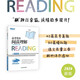 新東方 高考白皮書：高考英語閱讀理解