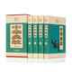 中華典故 全4冊中國古詩詞 中華典故故事 華成語典故 中華典故大辭典 典故詞典 中華典故大全集 古典