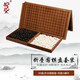 御圣圍棋盤(pán)套裝折疊木質(zhì)19路圍棋盤(pán)入門(mén)圍棋五子棋配圍棋書(shū)五子棋禮物 (托盤(pán))折合圍棋盤(pán)+雙面凸棋子
