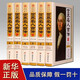 世界名人百傳 圖文版全6冊精裝 世界名人大傳 世界名人傳記 世界名人全傳 世界歷史名人傳