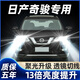 猛道適用08-23款日產(chǎn)新奇駿改裝超亮近光遠光奇駿LED大燈榮耀前車(chē)燈泡 14-21款奇駿【近光燈】2只 進(jìn)口大燈芯片高亮款