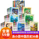 湯小團(tuán)漫游中國(guó)歷史系列全套56冊(cè) 漫畫版 全系列自選 明清帝國(guó)上古再臨卷隋唐風(fēng)云東周列國(guó)兩漢傳奇縱橫三國(guó)遼宋金元卷等 新華正版 湯小團(tuán)56冊(cè)+卷毛漫游世界歷史（全套59冊(cè)）