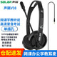 聲籟V38筆記本電腦耳機頭戴式帶麥 有線(xiàn)耳機頭戴式電二合一聯(lián)想華碩惠普戴爾學(xué)習英語(yǔ)降噪線(xiàn)控耳麥帶話(huà)筒 黑色--單插頭版-單孔筆記本/手機/ iPad通用