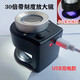 天窗（Sky window）USB充電款臺(tái)式放大鏡30倍帶LED燈高清擴(kuò)大鏡看鴿眼網(wǎng)點(diǎn)經(jīng)緯密度照布鏡 臺(tái)式USB充電款（黑色）