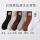 歐蒂愛(ài)襪子女中筒襪棉襪秋冬防臭小熊秋季運動(dòng)襪外穿配鯊魚(yú)褲無(wú)骨襪 自選顏色5雙 35-39鞋碼