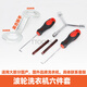 ttooks全自動(dòng)洗衣機離合器扳手波輪拆卸工具內筒清洗螺絲刀套筒套裝 6件套