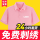 衫里巴斯翻領(lǐng)POLO工作服短袖t恤定制公司文化衫廣告衫印字圖logo工衣聚會(huì )團體服刺繡班服diy訂制 粉紅 S
