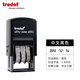 卓達（trodat） 進(jìn)口卓達4810回墨印章日期印章自帶印臺翻轉印章可調日期中英文 4810中文日歷+黑色印記（適用于普通紙張）