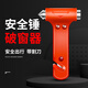 巨木 汽車(chē)安全錘破窗自救神器車(chē)載逃生錘車(chē)用救生錘小車(chē)砸玻璃破碎器小轎車(chē)內迷你便攜式應急錘工具 橙紅安全錘