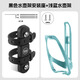 西騎者（WestBiking）自行車水壺架轉(zhuǎn)換座山地車免打孔水杯架固定架單車通用裝備 淺藍(lán)+黑色水壺轉(zhuǎn)接座