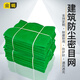 金蝎 建筑安全網(wǎng)防護網(wǎng)工地外架密目網(wǎng)防墜網(wǎng)防火阻燃工程施工綠色圍網(wǎng)防塵網(wǎng) 綠色 2000目1.5米*6米