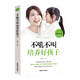 不吼不叫培養好孩子正版書(shū) 好媽媽不吼不叫教育孩子 家庭實(shí)用育兒百科書(shū) 好父母早教書(shū)籍