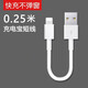 原奘 適用于蘋果充電器數(shù)據(jù)線充電寶短線手機快充iphone11X/Xs Max/XR/6/7/8 plus加長線 充電寶專屬0.25米短線 ip5/6/7/8 plus/X/ipad系列通用