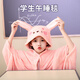 潔麗雅（grace）小學(xué)生兒童教室用午睡毯子披肩毛毯午休空調加厚蓋被四季通用斗篷 粉色【珊瑚絨】送收納袋 88X150cm