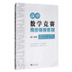 高中數(shù)學競賽同步輔導教材（高二分冊）