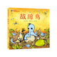 故障鳥(niǎo)