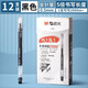 晨光（MG） 中性筆作業(yè)神器以一敵五速干簽字筆圓珠水筆紅筆碳素黑筆學(xué)生用0.5mm大容量巨能寫 V3401巨能寫(12支)黑色 0.5mm