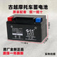 古越（GUYUE）YTX7A-BS豪邁125豪爵踏板車(chē)免維護蓄電池/電瓶電池星藍巨星迅鷹 YTX7A踏板專(zhuān)用