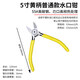 精銳鋒水口鉗剪鉗斜口鉗子斜嘴偏口剪線(xiàn)鉗電工剪工具模型剪 5寸精磨水口鉗