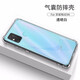 AOYAMIC 適用榮耀暢玩9A手機殼 榮耀play4tpro保護套play4t防摔硅膠軟殼全包透明超薄 榮耀暢玩9A【透明白】 氣囊防摔透明軟殼【單殼】