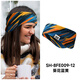 HengTravler戶(hù)外運動(dòng)護耳罩加絨防風(fēng)保暖跑步護額頭發(fā)帶男女冬天通勤針織耳罩 葵花藍黃SH-8FE009-12