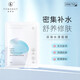 梵秀伊（FANSHAY）梵秀伊深海水漾面膜30ml/6片深層補水保濕水潤 30ml*6片