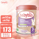 伴寶樂（babybio）法國原裝babybio伴寶樂天然有機配方嬰幼兒奶粉 3段 母乳型（10-36月）
