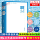 【包郵贈(zèng)貼紙】啊2.0 大冰新書 大冰小說作品 另著阿彌陀佛么么噠我不你壞小孩乖摸摸頭2.0