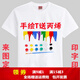 兒童空白廣告文化衫親子棉手繪T恤定制印字logo圓領(lǐng)短袖DIY涂鴉 白色 L （成人L號）165cm送丙烯加筆短袖