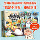 不白吃古詩詞漫游記（3冊(cè)）【5-12歲】我是不白吃著讀懂古詩詞之美不白吃漫畫 小學(xué)生推薦書單