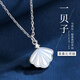 締晶一貝子銀項鏈女莫桑鉆高級感輕奢2025新款鎖骨鏈生日禮物送女朋友一貝子莫桑鉆項鏈-玫瑰花禮盒