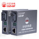 川正（CIZI-OP）千兆單模單纖光纖收發(fā)器一對 CZ3200WS-20SCA/B 光電轉換器 20KM