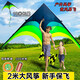 當(dāng)康【微風(fēng)易飛】風(fēng)箏線輪式風(fēng)箏大型大人風(fēng)箏兒童18線盤套裝500米線 2米大草原10m尾+線盤500m線-微風(fēng)