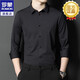 羅蒙襯衫男長(cháng)袖無(wú)痕翻領(lǐng)免燙中青年輕商務(wù)休閑職業(yè)男裝襯衣父親節禮物 黑色 40