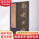 元楨墓志 安徽美術(shù)出版社 洪亮 編 書(shū)籍