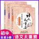 【現貨速發(fā)】語(yǔ)文太重要：初中卷 初中現代文賞析+初中文言拓展+初中作文進(jìn)階 3本套裝