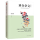 雅舍雜文（修訂本）