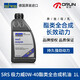 SRS德國原裝進口0W-40高性能酯類全合成汽車發(fā)動機潤滑油極力威原廠 1升