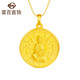 菜百首飾 黃金吊墜 足金觀(guān)音圓牌吊墜  計價(jià) HJ 黃金吊墜/項墜（不含鏈） 約5.37g