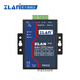 ZLAN工業(yè)級Modbus網(wǎng)關(guān)rtu轉(zhuǎn)modbus tcp工業(yè)級串口服務器RS232/485/422轉(zhuǎn)以太網(wǎng)上海卓嵐ZLAN5143 ZLAN5143（9-24V供電）