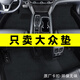 窩車適用于大眾cc帕薩特速騰邁騰朗逸寶來高爾夫78途觀L凌度汽車腳墊 經(jīng)典黑-【薄款6毫米-雪妮絲】 五座車