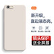 庚辰 適用OPPO A57手機(jī)殼老款4G保護(hù)套全包防摔軟殼2016版直邊液態(tài)硅膠殼男女新款超薄外殼 OPPO A57（老款4G版） 【古董白】配鋼化膜
