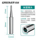 綠林（GREENER）烙鐵頭 恒溫電洛鐵頭通用936內(nèi)熱式鉻鐵頭彎尖頭刀頭電烙鐵頭 B咀（圓頭）
