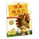 點(diǎn)讀版 我選我自己動(dòng)物們的選舉 平裝軟殼繪本(寶寶幼兒園兒童繪本3-6歲故事書籍) 支持老版小猴皮皮小雞球球豚小蒙點(diǎn)讀筆需另外購