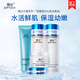 婉絲婉絲海洋水藻系列組合化裝品套裝 補(bǔ)水保濕 官方正品 學(xué)生女 洗面奶+水+乳+面霜