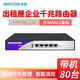 維盟WAYOS維盟千兆路由器多wan口企業(yè)出租屋pppoe認(rèn)證網(wǎng)吧FBM-220G FBM-550G(帶機(jī)量80臺(tái))